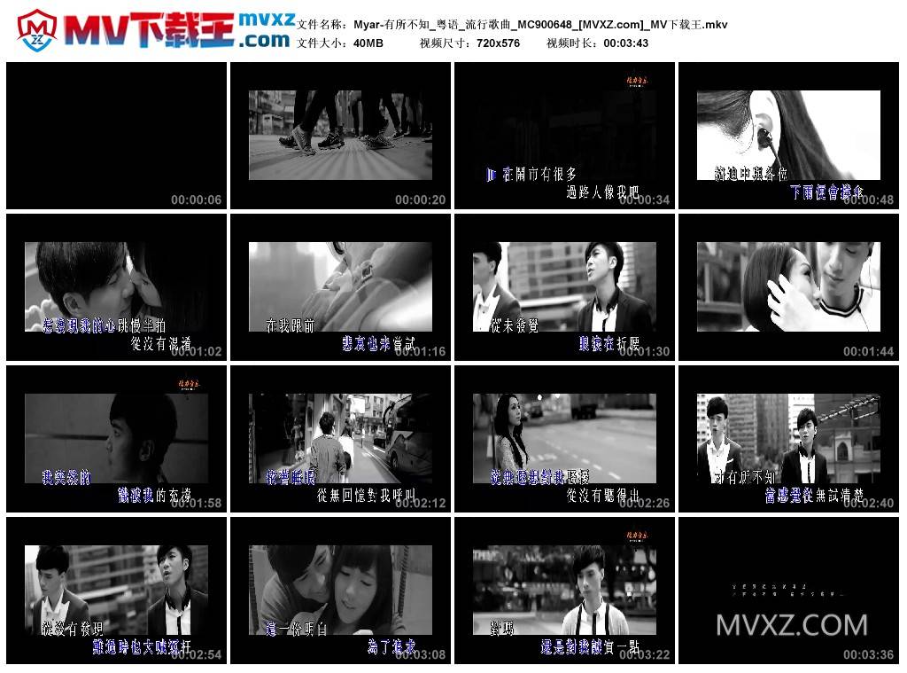 Myar-有所不知_粤语_流行歌曲_MC900648